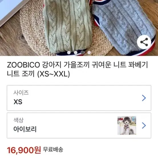 ZOOBICO 강아지 니트 옷