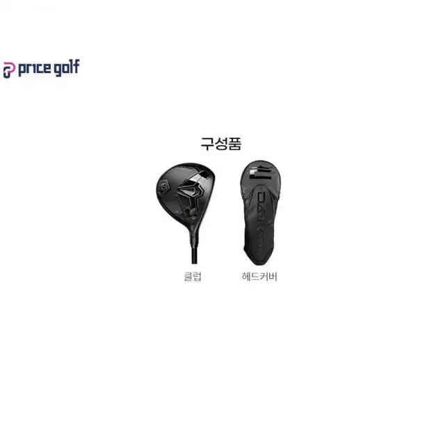 코브라 다크스피드 X 3번 15도 우드 SPEEDER NX S 20...