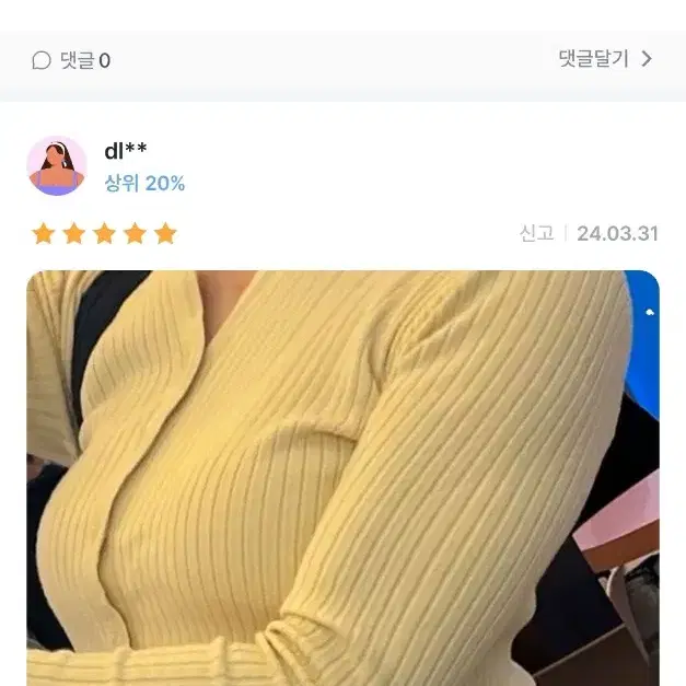 골지 가디건