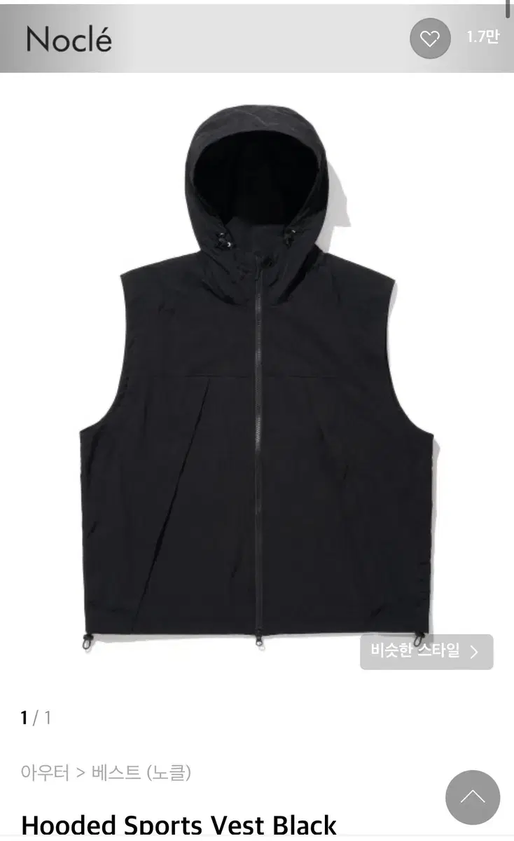 노클 베스트 Hooded Sports Vest Black