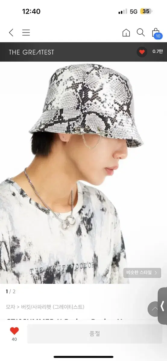 그레이티스트 GT19SUMMER 11 Python Bucket Hat