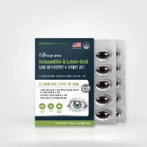 [동신헬스케어] 딥씨 아스타잔틴 & 루테인 골드 600mg x 60캡슐