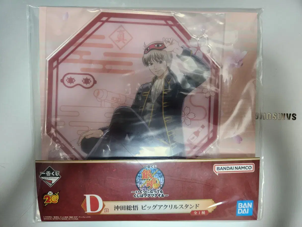 Gintama Okita Sogo acrylic stand Ichibankuji First Lottery D Prize