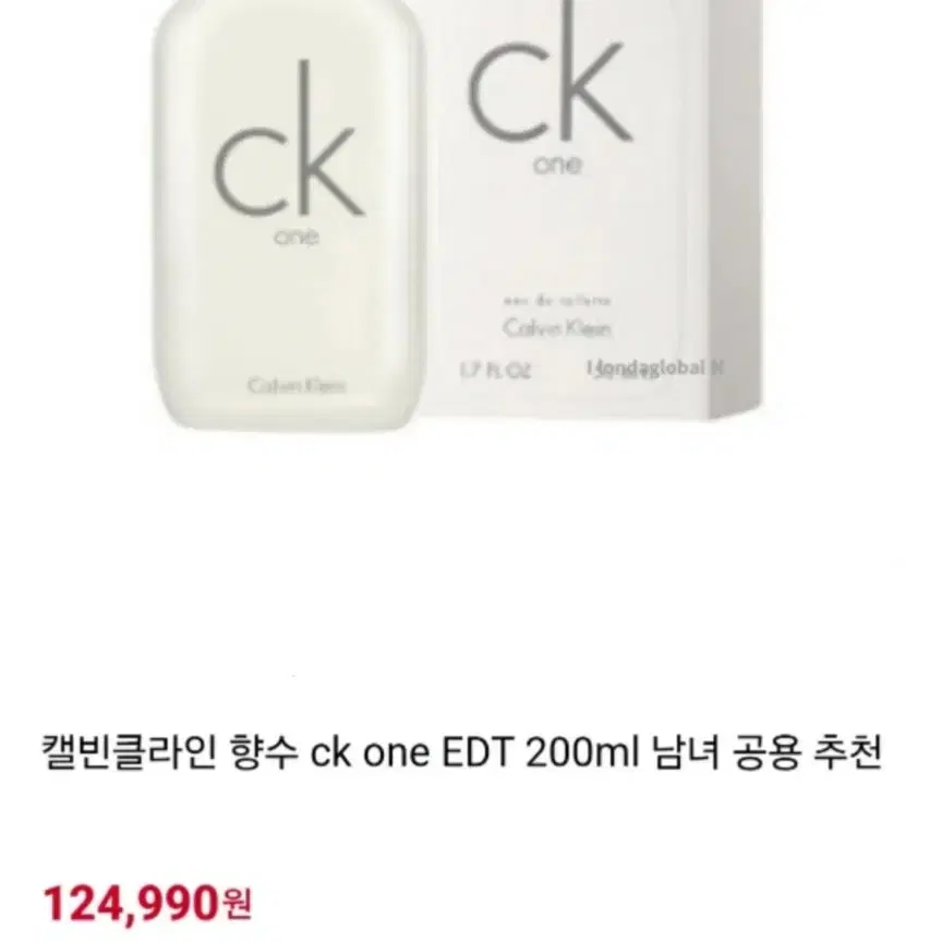 캘빈클라인]ck one EDT 200ml/오드뚜왈렛 남녀공용 향수(새제품