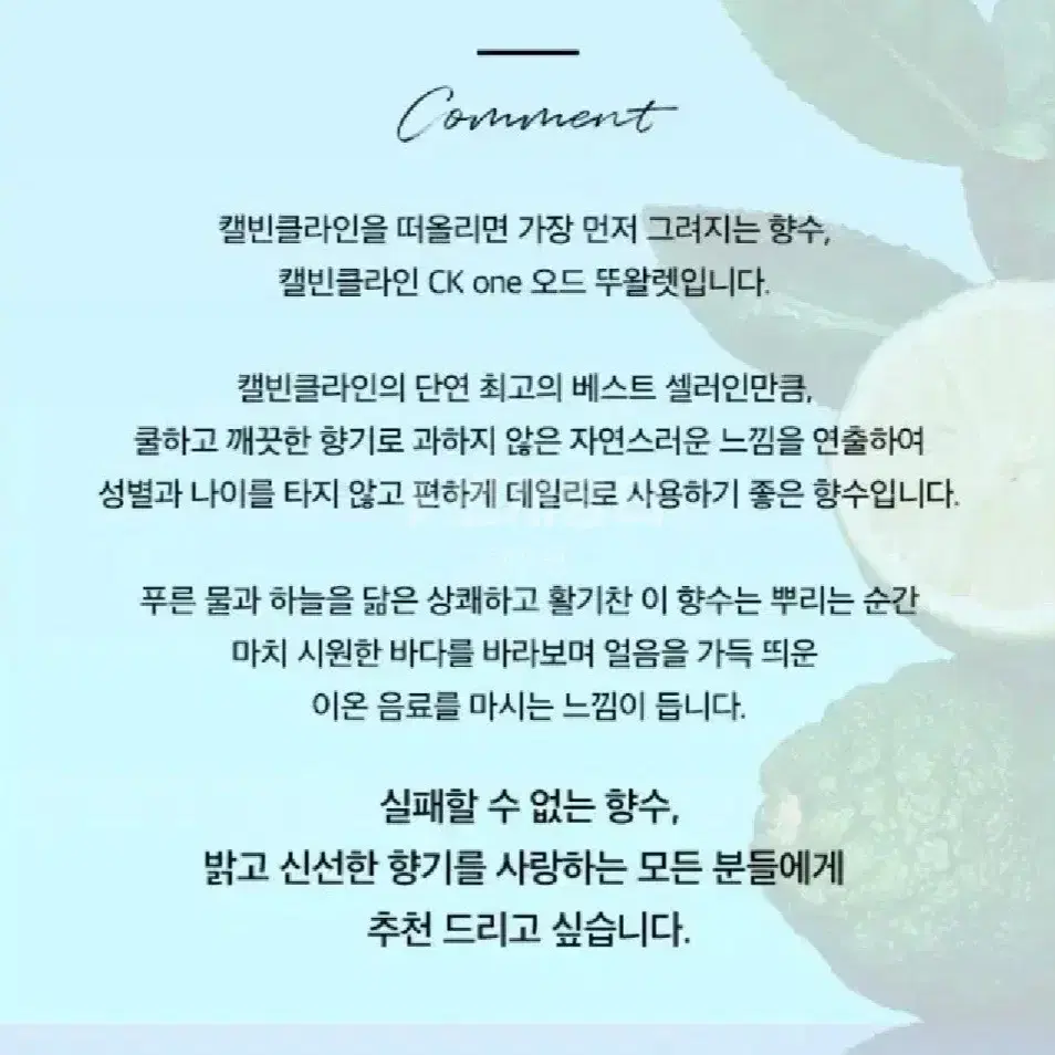 캘빈클라인]ck one EDT 200ml/오드뚜왈렛 남녀공용 향수(새제품