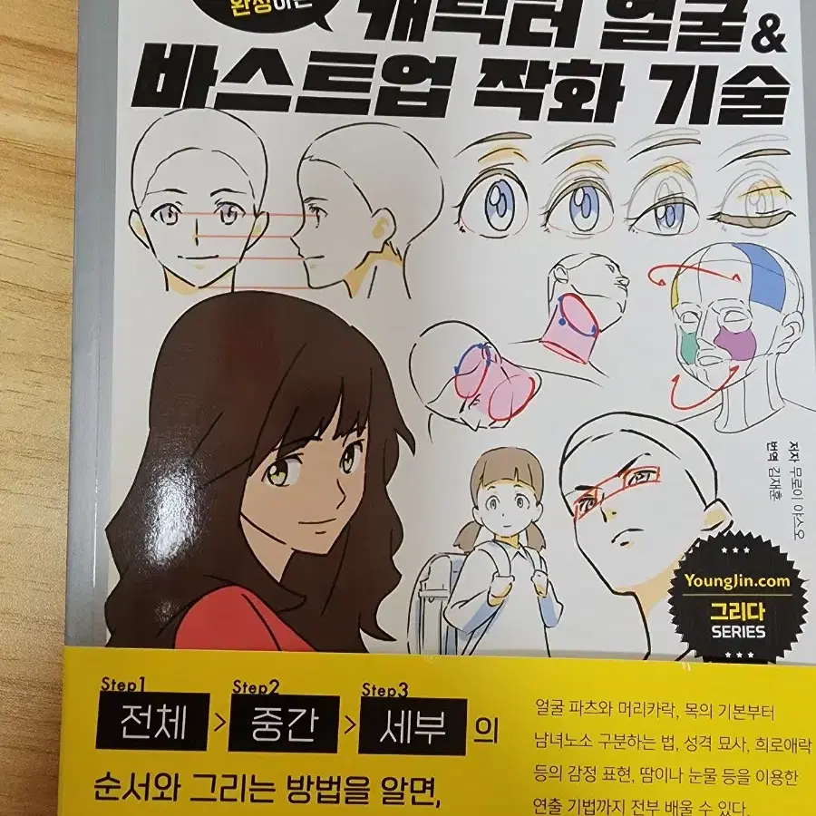 작화 책 팝니다.