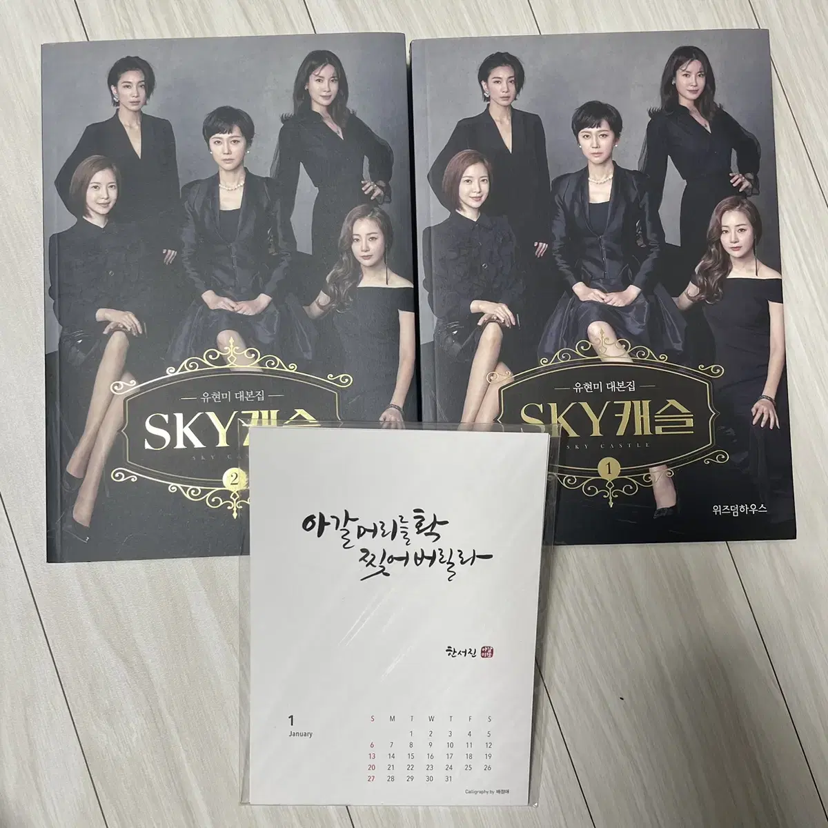 Drama Sky Castle Script Book 1,2 (+Quote Postcard)