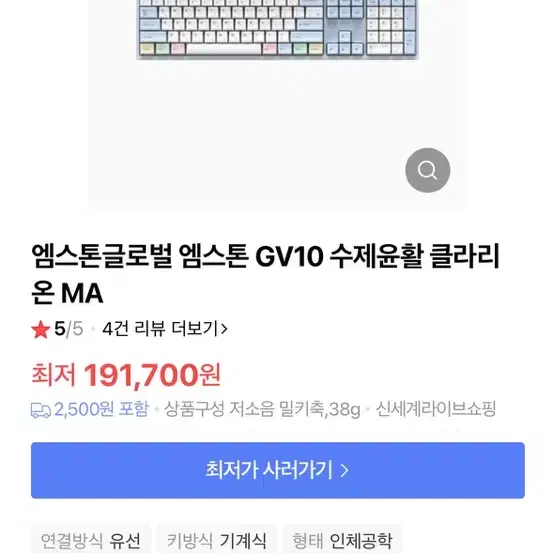 엠스톤 GV10 클라리온 코랄축 키보드판매