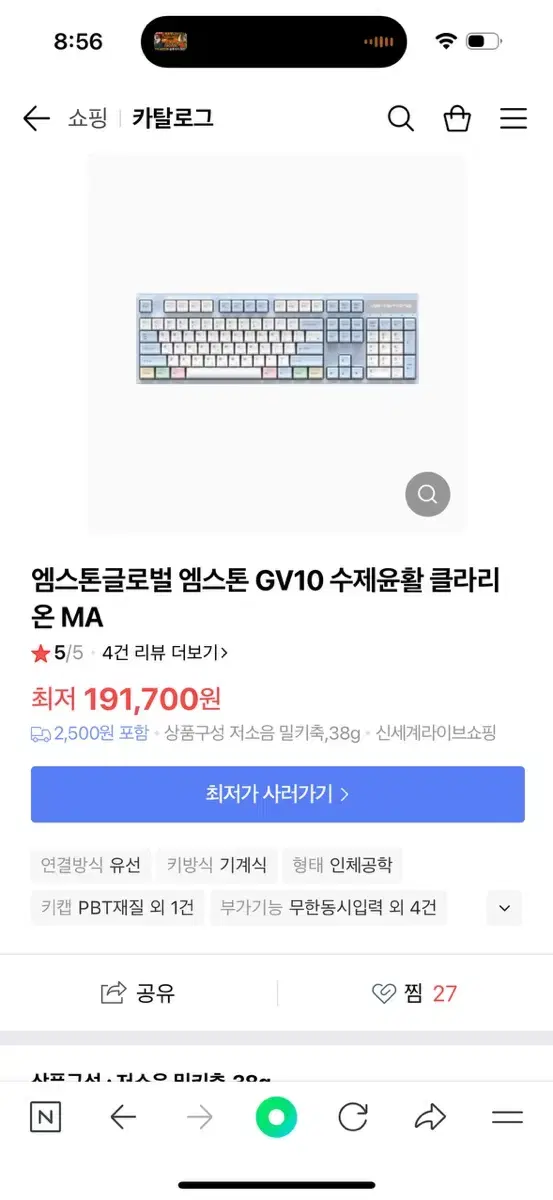 엠스톤 GV10 클라리온 코랄축 키보드판매