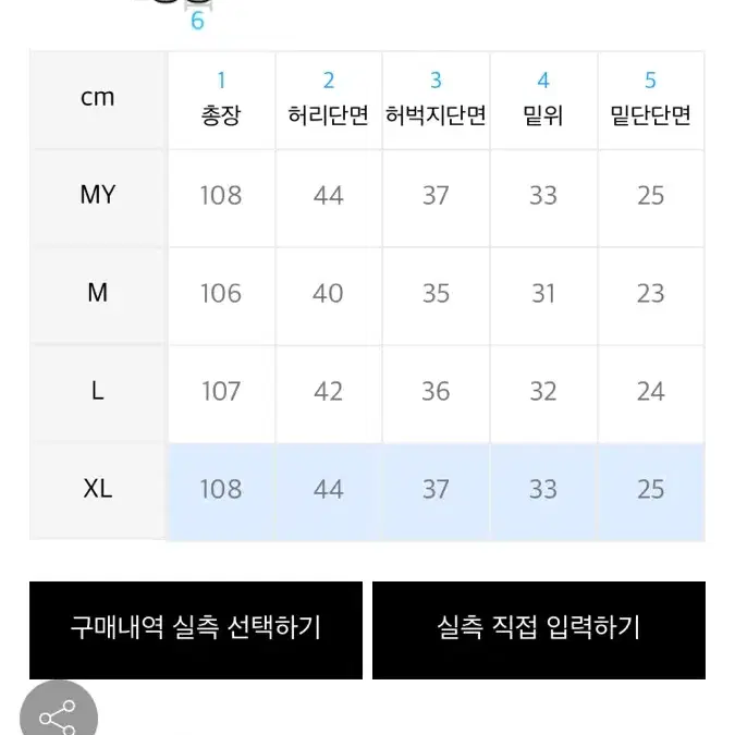 xl)유니폼브릿지 치노팬츠