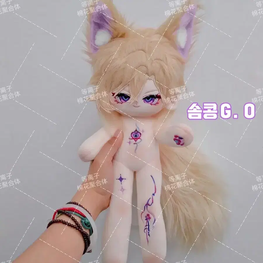 붕스타 어벤츄린 30cm 롱바디 솜인형 올인 갬블러 양도 속성솜 롱바디