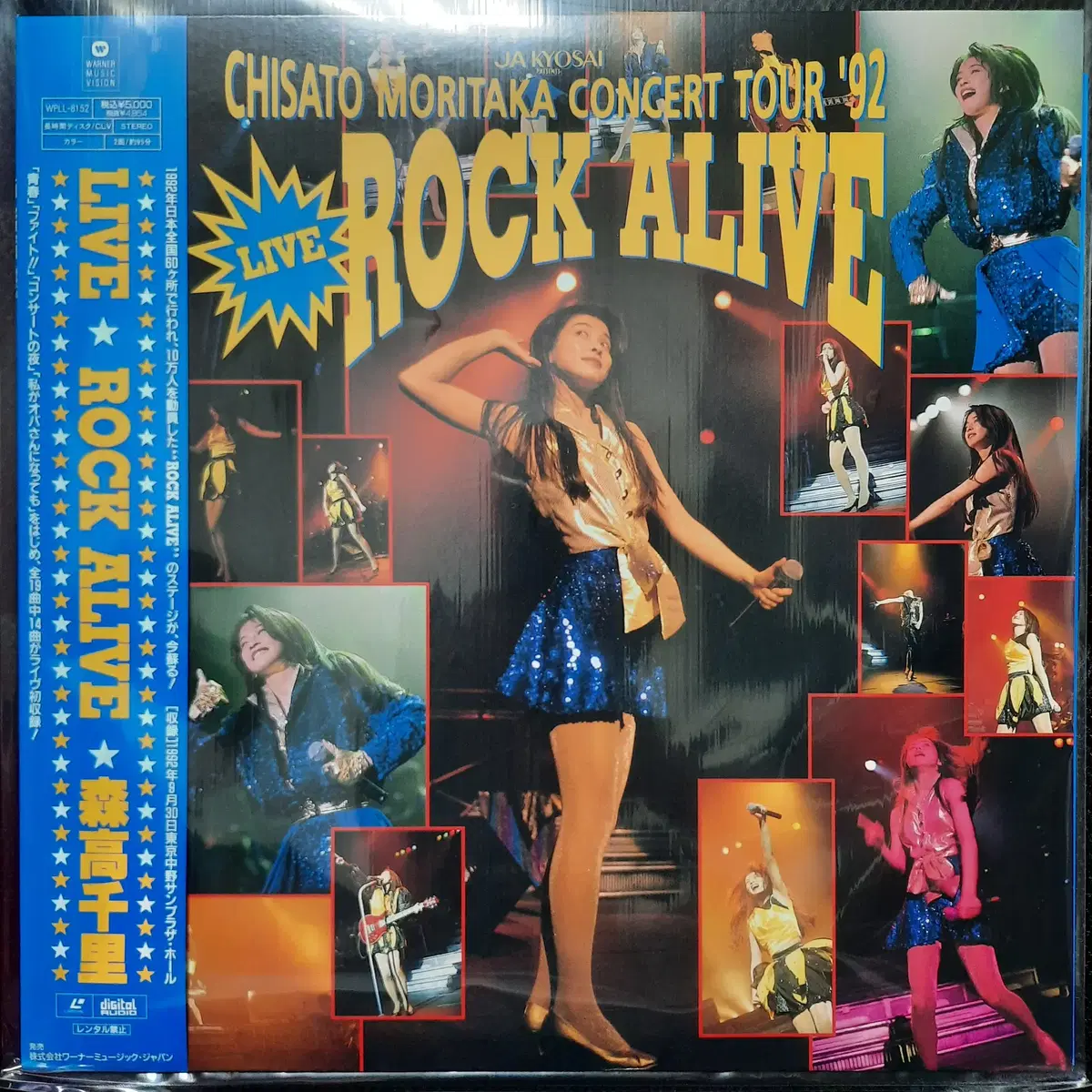 Moritaka Chisato LIVE ROCK ALIVE Laser Disc LD