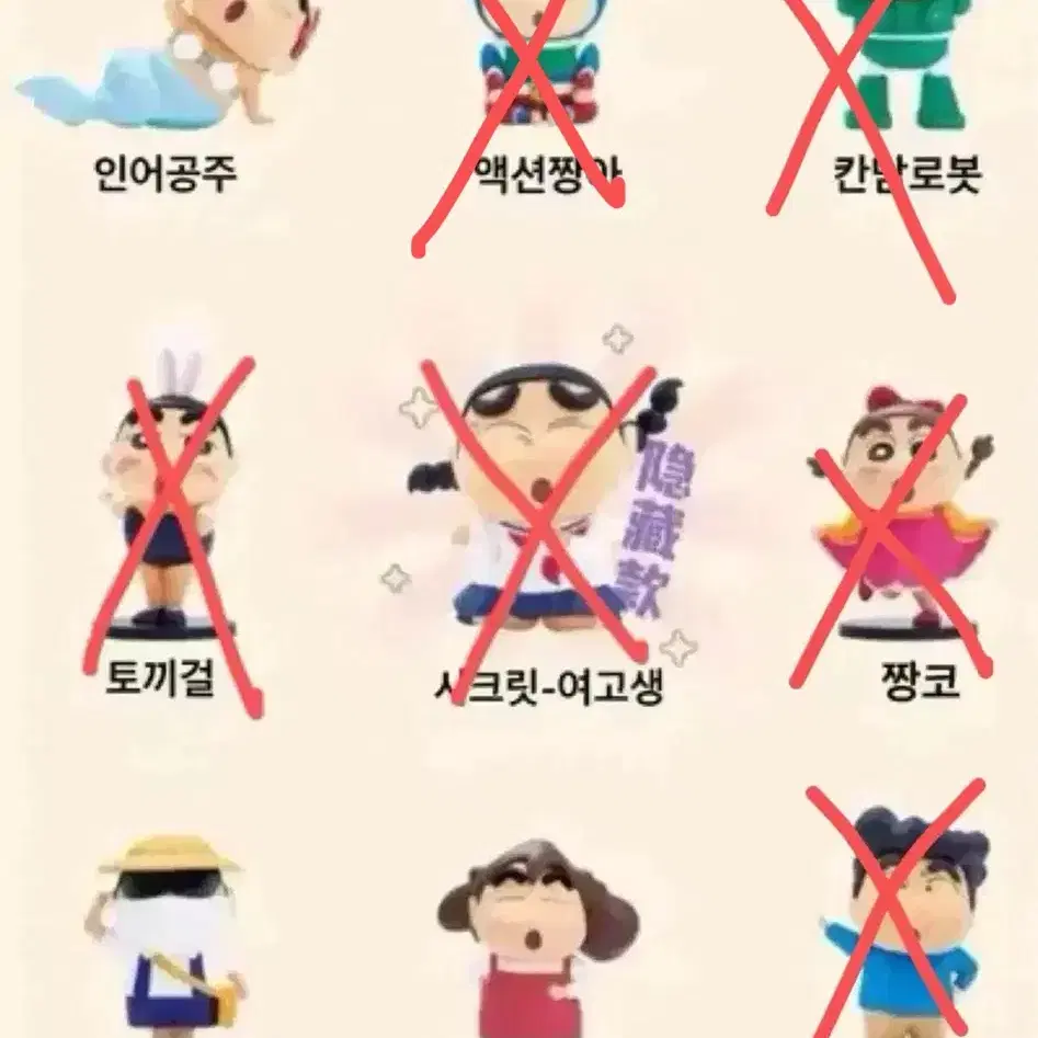 짱구 52toys 피규어 (종류 많음)