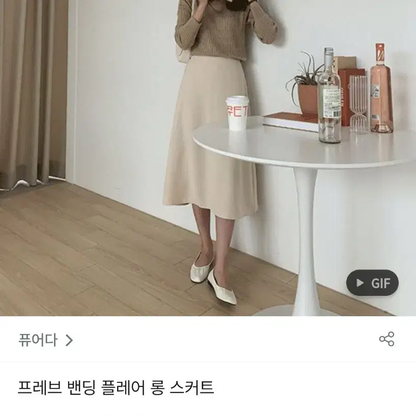 [색상:민트] 구김없는 허리밴딩 플레어 A라인 롱스커트 파스텔 페일톤