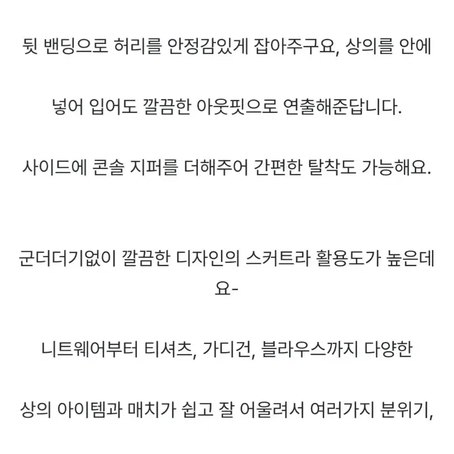 [색상:민트] 구김없는 허리밴딩 플레어 A라인 롱스커트 파스텔 페일톤