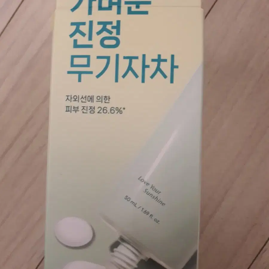 라운드어라운드선크림2개 컴포트 그린티 수분,카밍 (반값택배