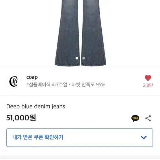 컴아웃앤플레이 딥블루데님진 coap deep blue denim jean