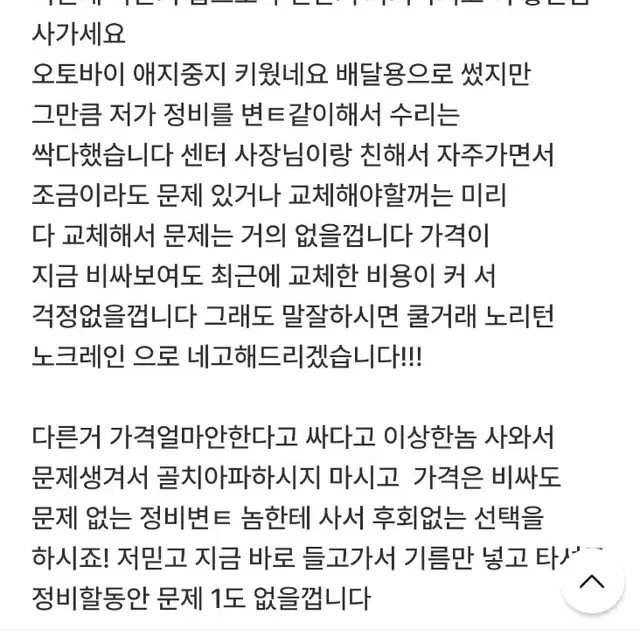 xmax 21년식 풀튜닝 급쳐분합니다