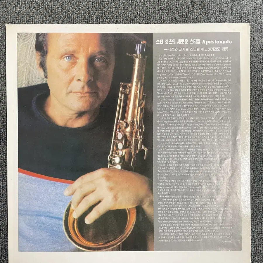 Stan Getz 음반 LP(레코드) 팝니다.