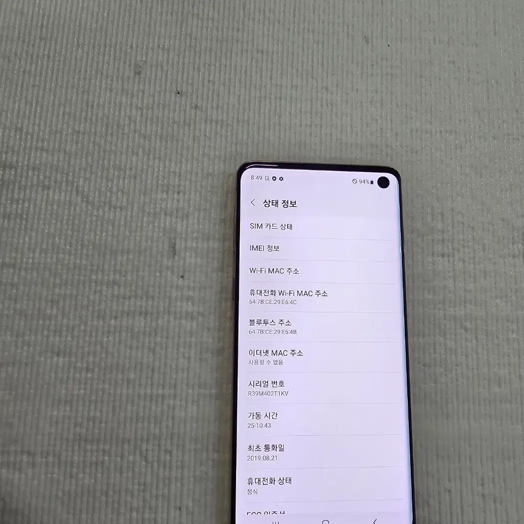 갤럭시 S10 LTE 망고 무잔상A급  정상공기계