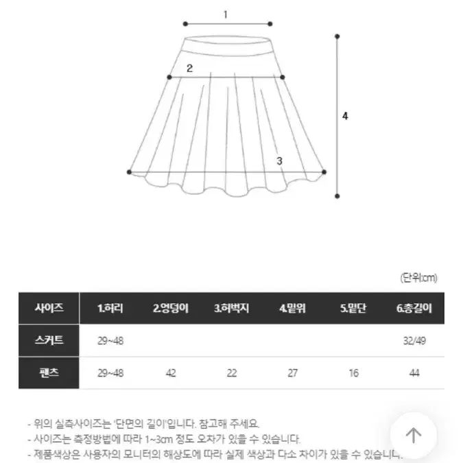 시너진 바이커 스커트팬츠 고프코어