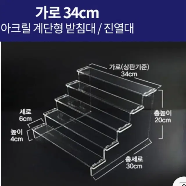 엠블럭 5층형 받침대