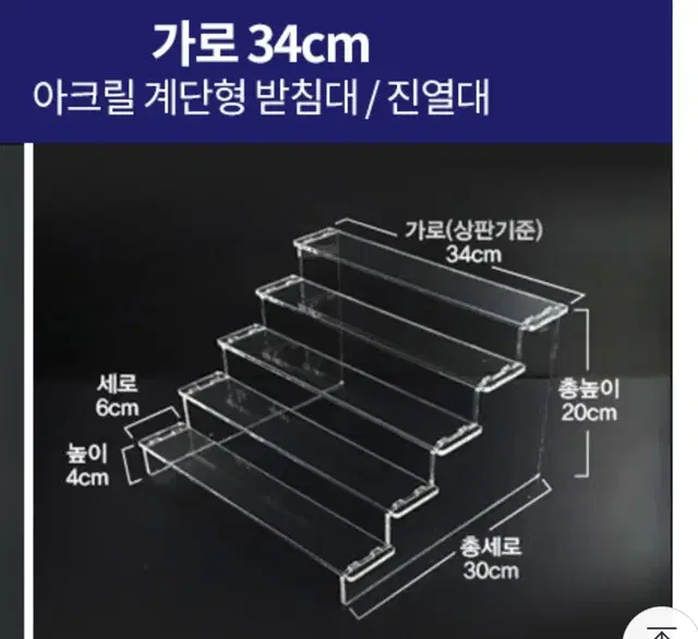 엠블럭 5층형 받침대