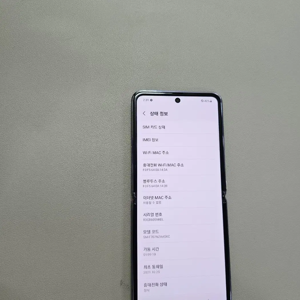 갤럭시 Z플립2 그레이 무잔상 정상공기계