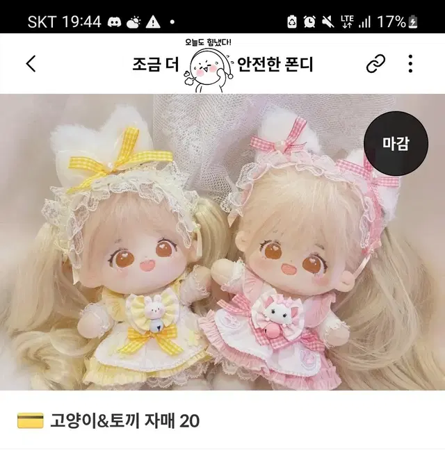 토끼 자매 드레스 20