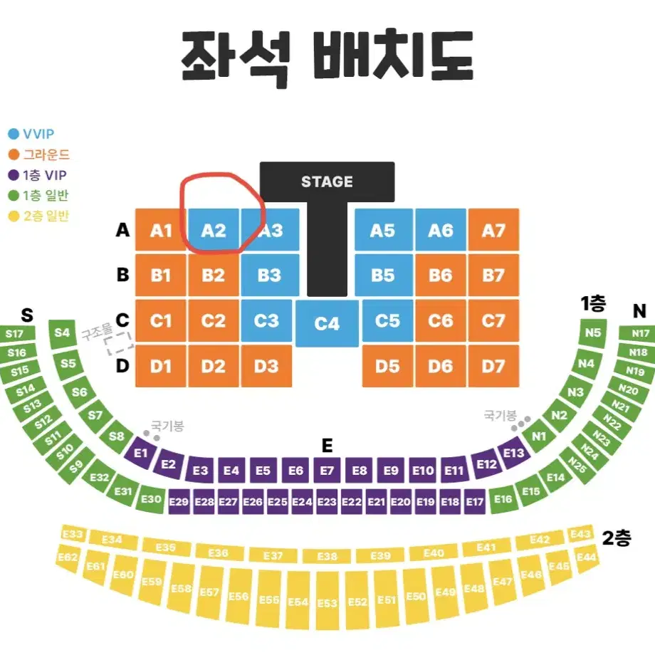 메가콘 메가콘서트 VVIP 티켓 양도합니다