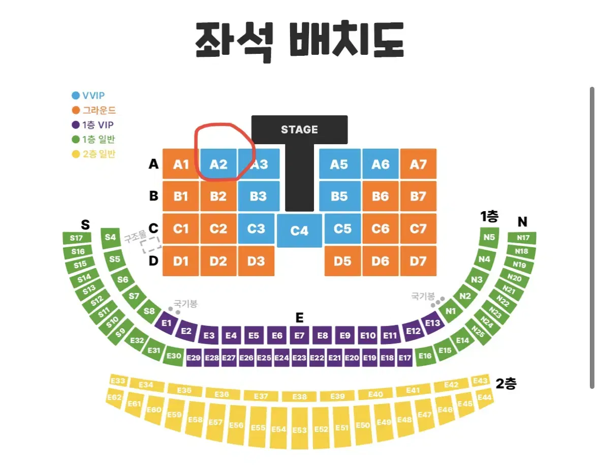 메가콘 메가콘서트 VVIP 티켓 양도합니다