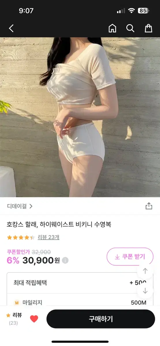 오프숄더 비키니