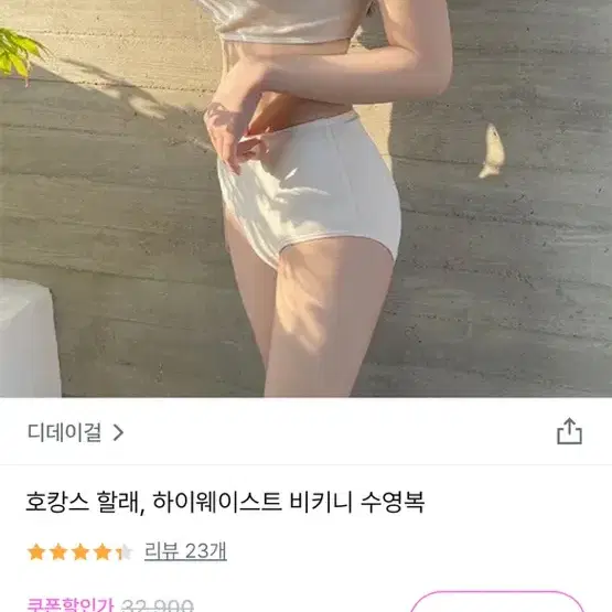 오프숄더 비키니