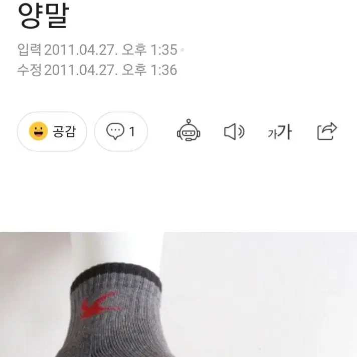 폴턴기능성골프양말235~255