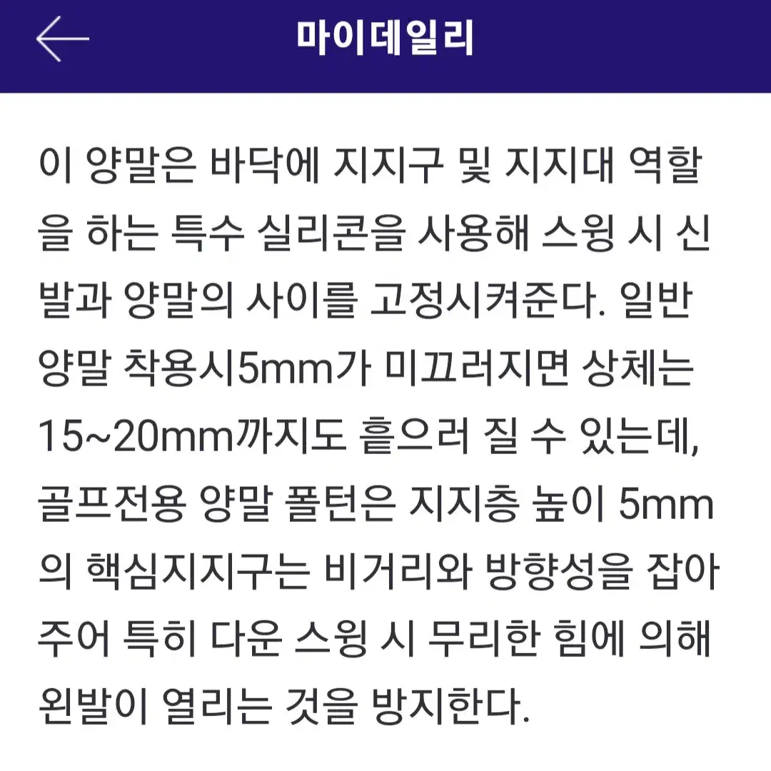 폴턴기능성골프양말235~255