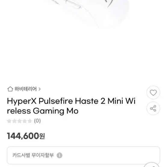 hyperx pulsefire haste2 mini wireless