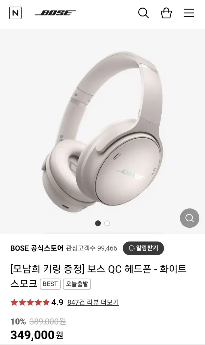 bose qc 블루투스 헤드셋