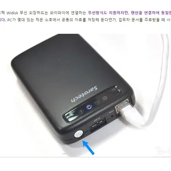 새로택WIDISK 무선외장하드 500GB(0.5T)