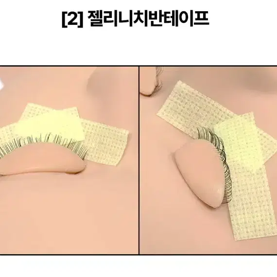 젤리 니찌반 테이프 속눈썹 연장 고급형 테이프 1개 낱개포장 피부저자극