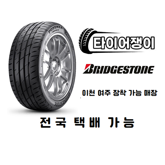 23년생산 브릿지스톤 타이어 에코피아 hl001 265 60 18