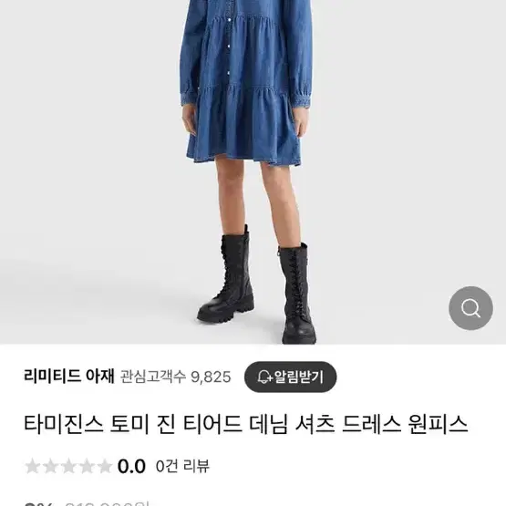 타미진스 데님 캉캉 원피스 m