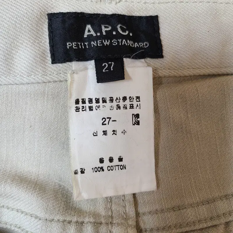 A.P.C 아페쎄 27 면바지  W-바지-133