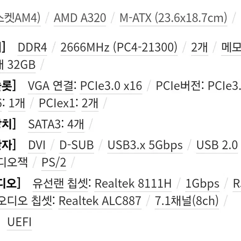 메인보드+CPU 포함 (MSI A320M PRO+Ryzen5 2400G)