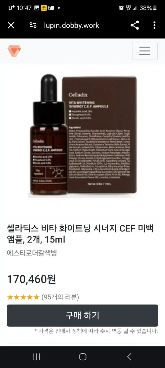 새제품셀라딕스미백앰플15ml