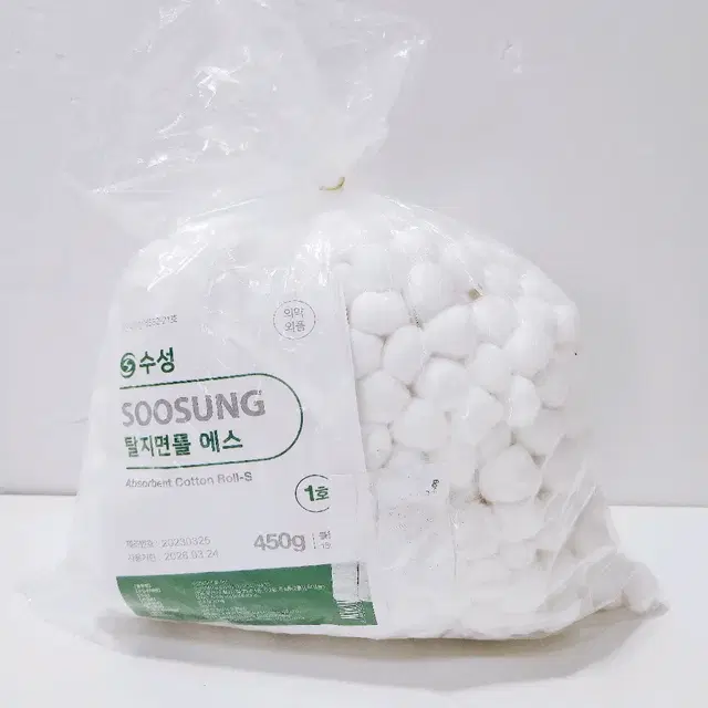 [리퍼] 수성 탈지면 1호(볼형/극소) 450g 1개입