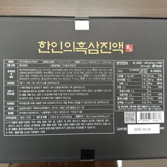 면역력 최고! 흑삼스틱 1box(1개월치) 팔아요