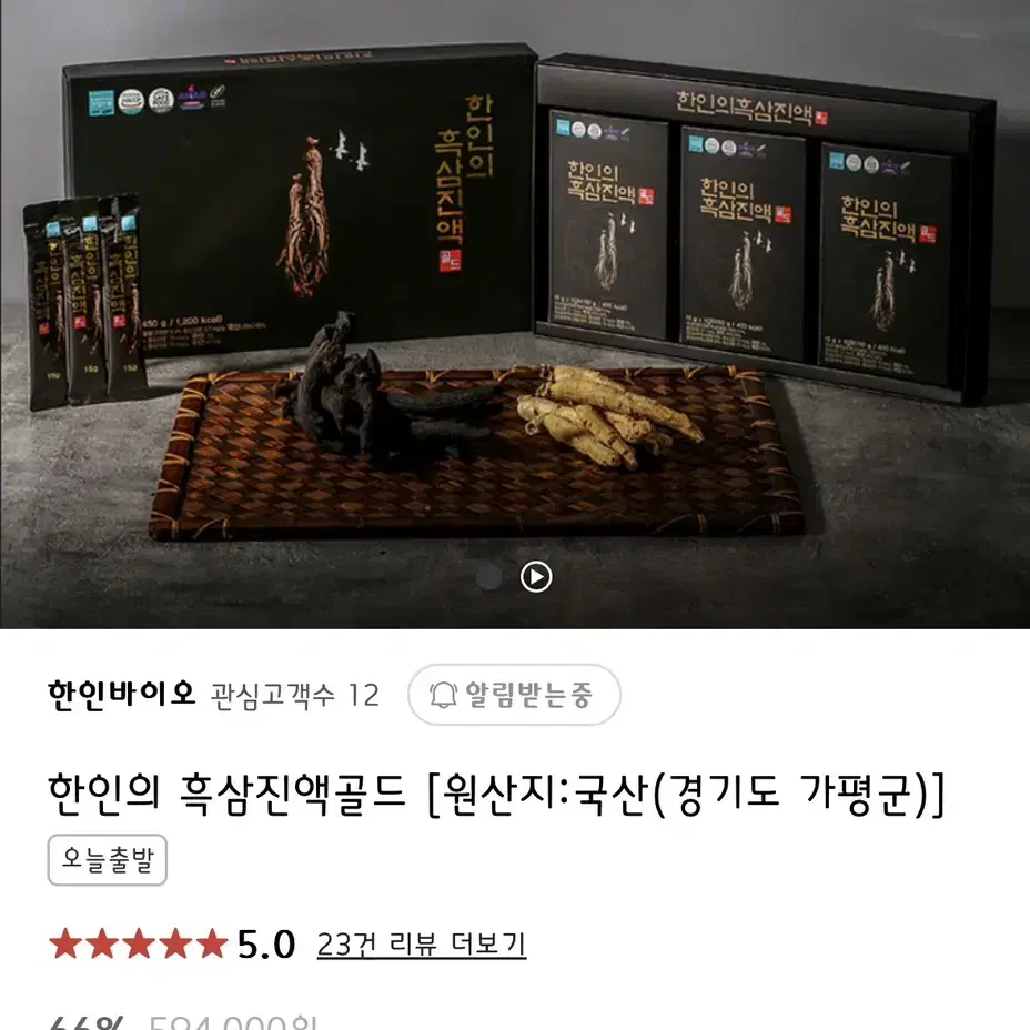 면역력 최고! 흑삼스틱 1box(1개월치) 팔아요