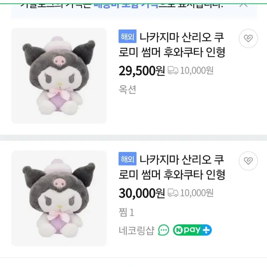 쿠로미 섬머 후와쿠타 누이 희귀매물