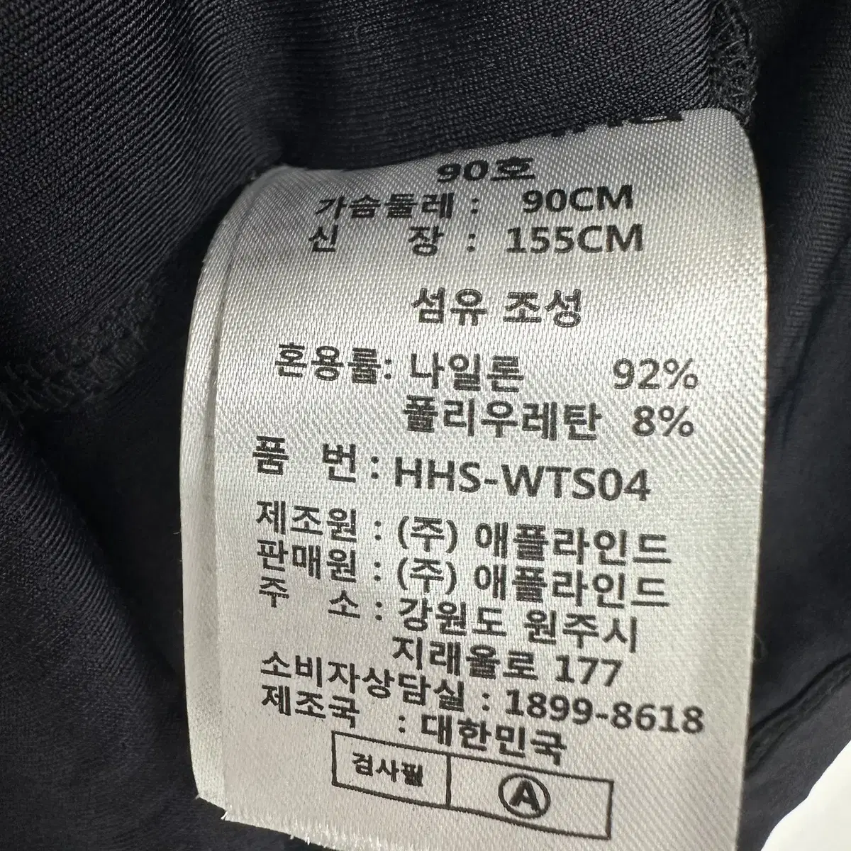 381.애플라인드 스판 반폴라 반집업 긴팔티_블랙 90