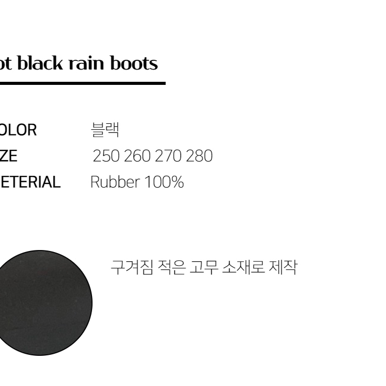 블랙 레인 부츠 장화 장마철 남자 신발 블랙 검정